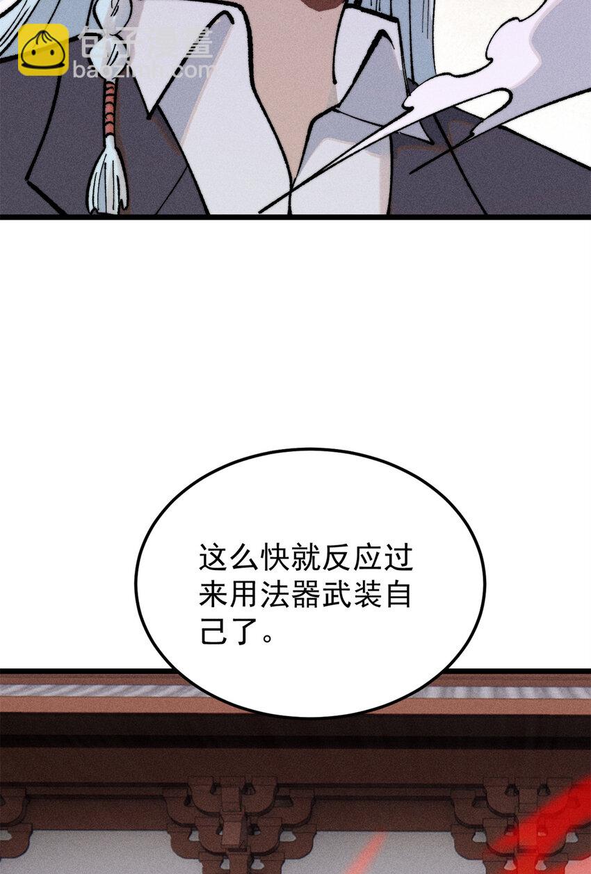 🍟万古最强宗 267 厨神嘟嘟的战斗力 第17页