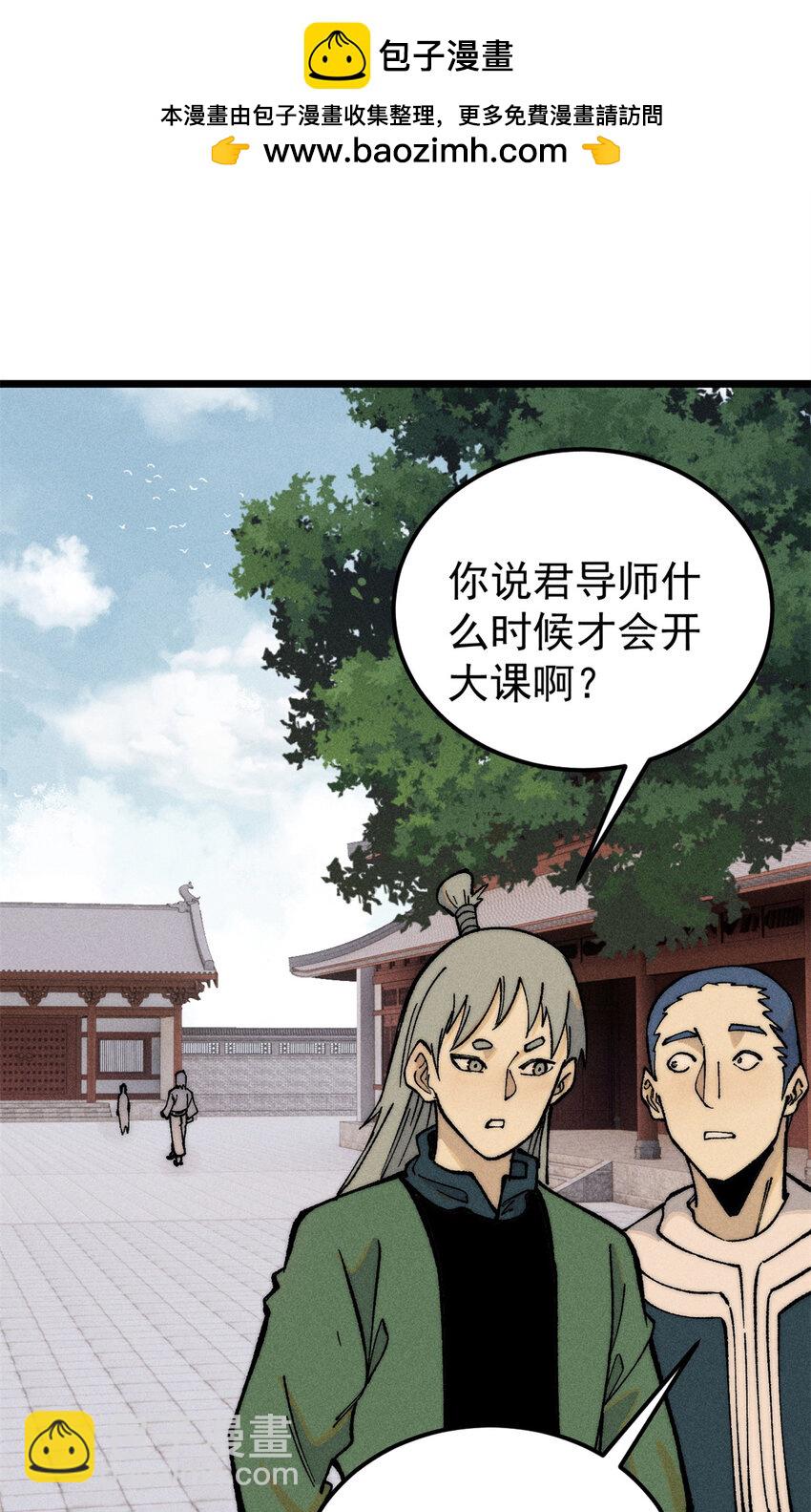 🍟万古最强宗 267 厨神嘟嘟的战斗力 第2页