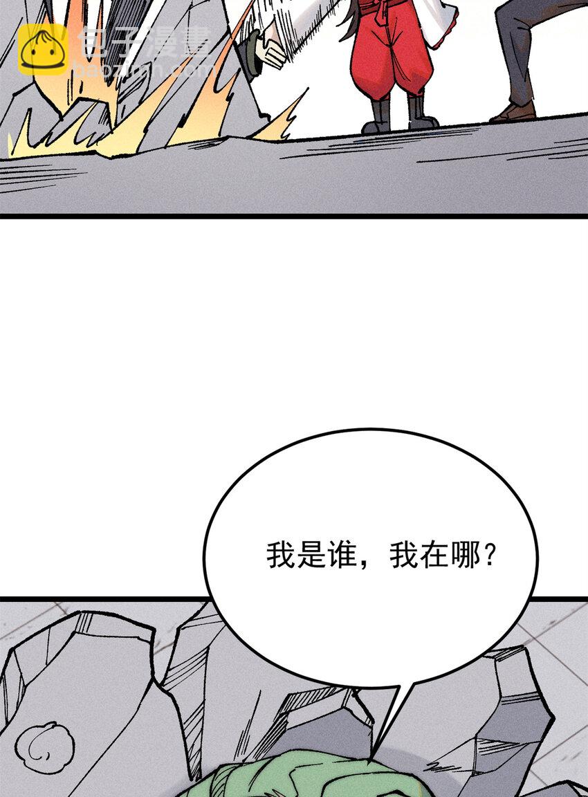 🍟万古最强宗 267 厨神嘟嘟的战斗力 第43页