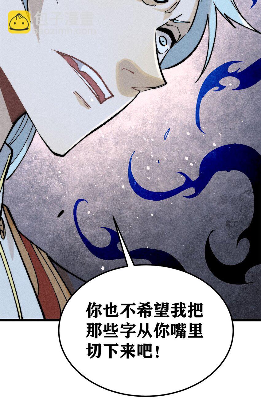 🍟万古最强宗 269 天之骄子自尊破碎 第18页