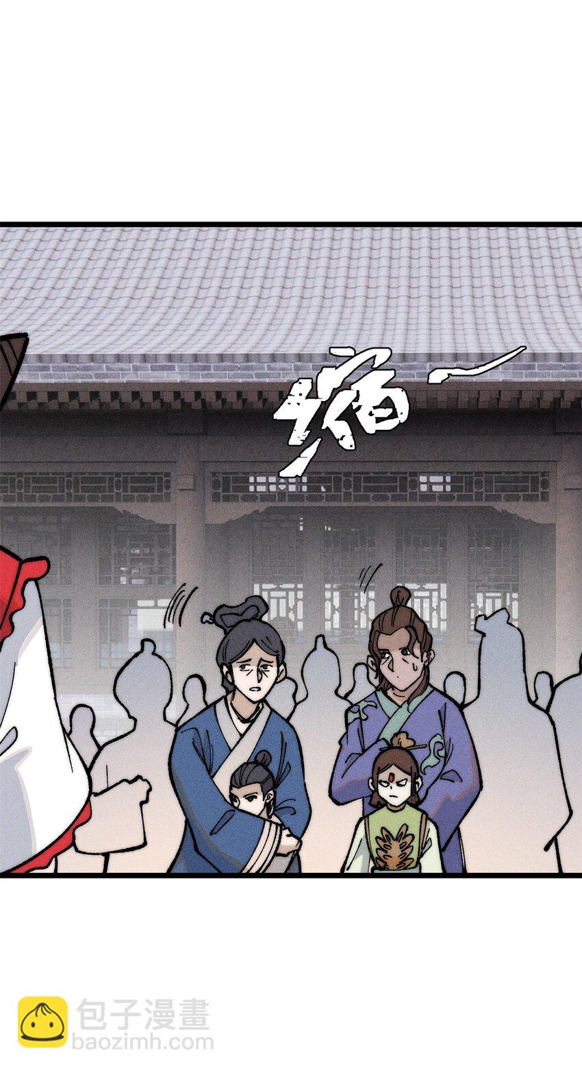 🍟万古最强宗 269 天之骄子自尊破碎 第21页