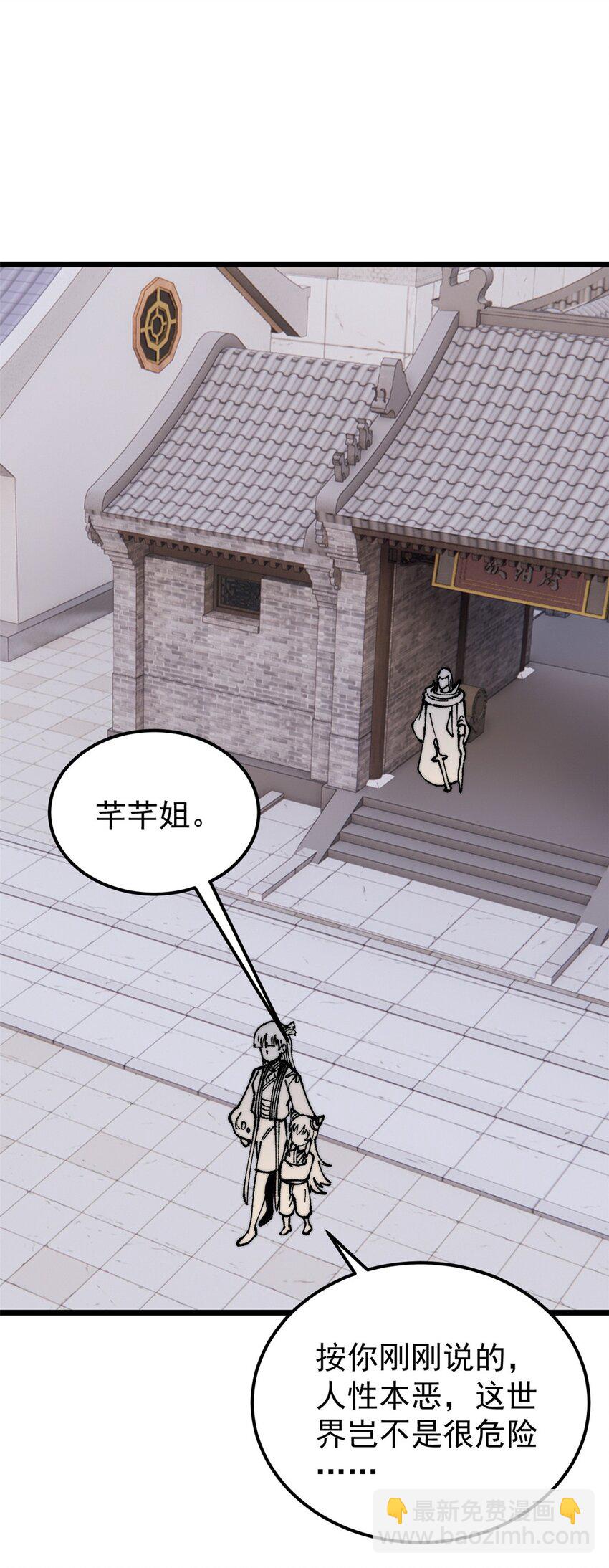 🍟万古最强宗 269 天之骄子自尊破碎 第42页
