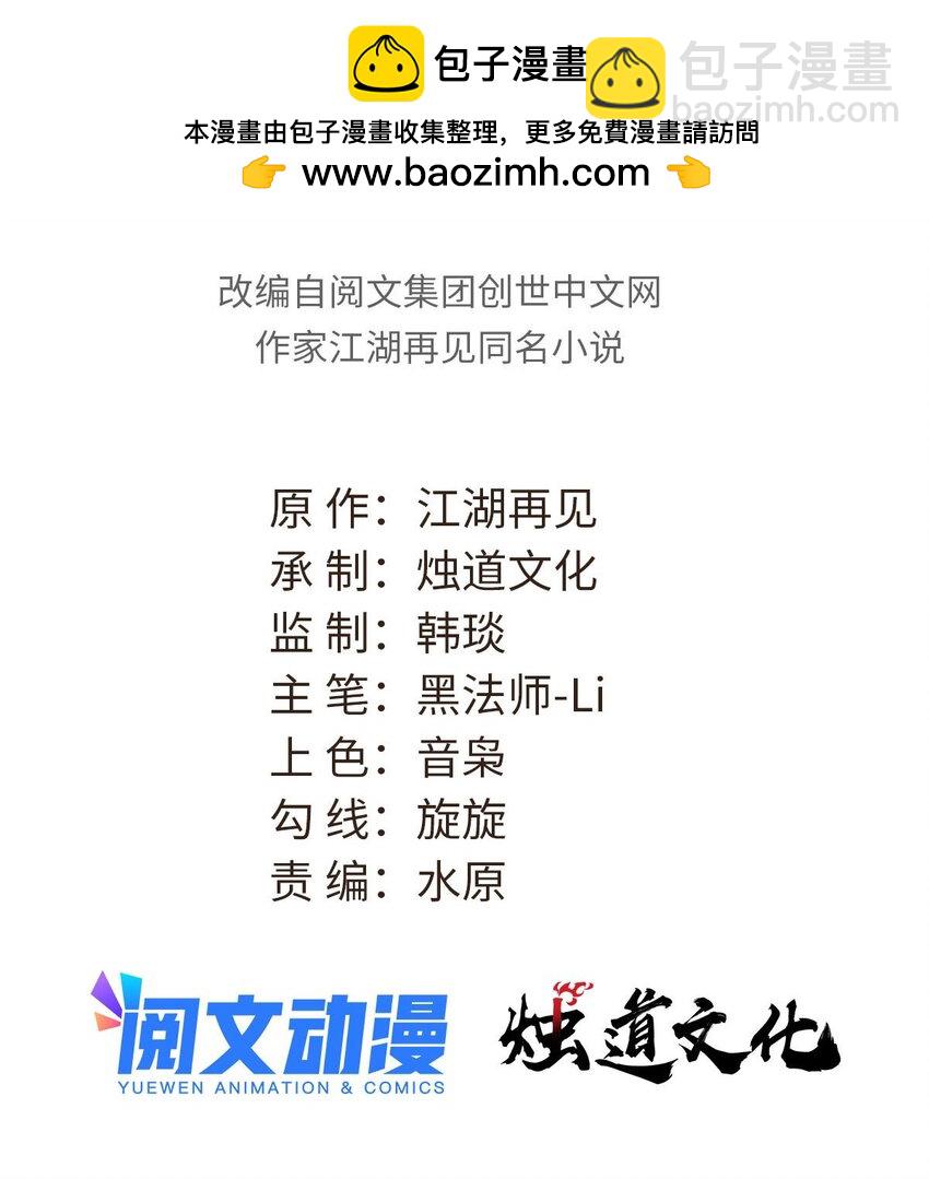 🍟万古最强宗 271 厨艺大赛开始 第2页