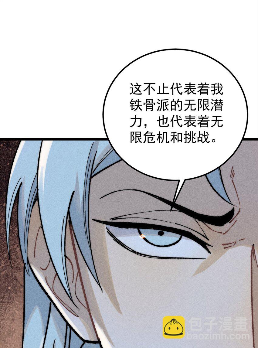 🍟万古最强宗 273 成功招生 第11页