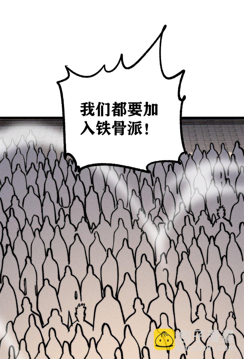 🍟万古最强宗 273 成功招生 第16页