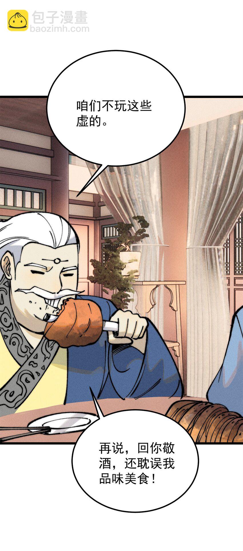 🍟万古最强宗 273 成功招生 第28页