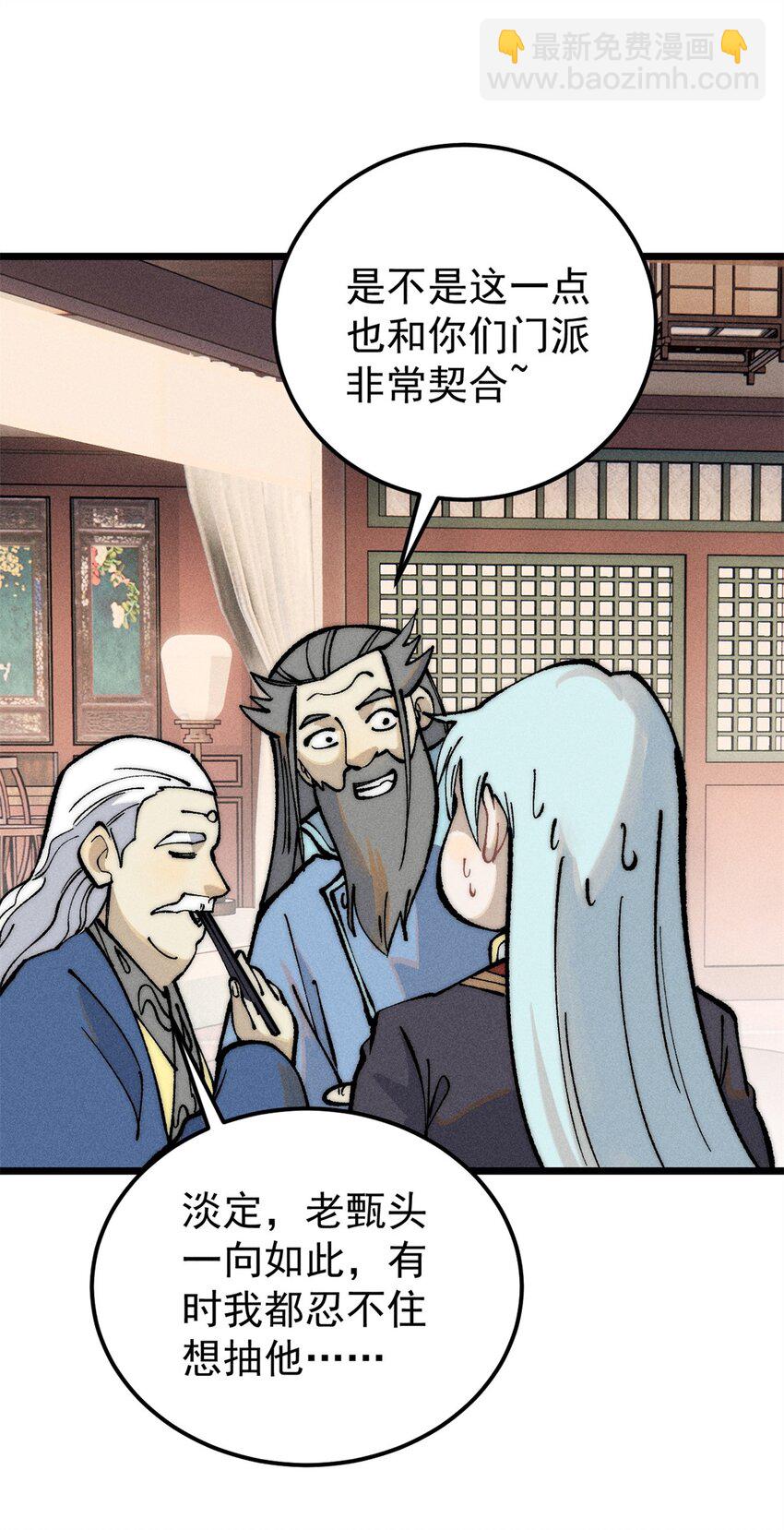 🍟万古最强宗 273 成功招生 第39页