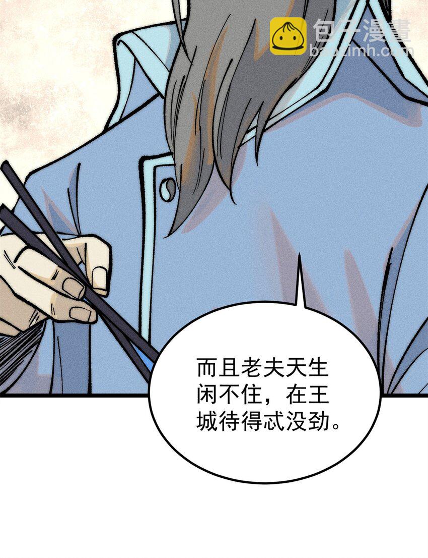 🍟万古最强宗 273 成功招生 第42页