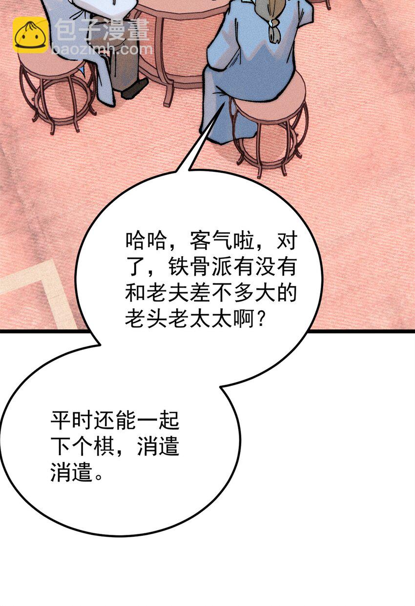 🍟万古最强宗 273 成功招生 第45页