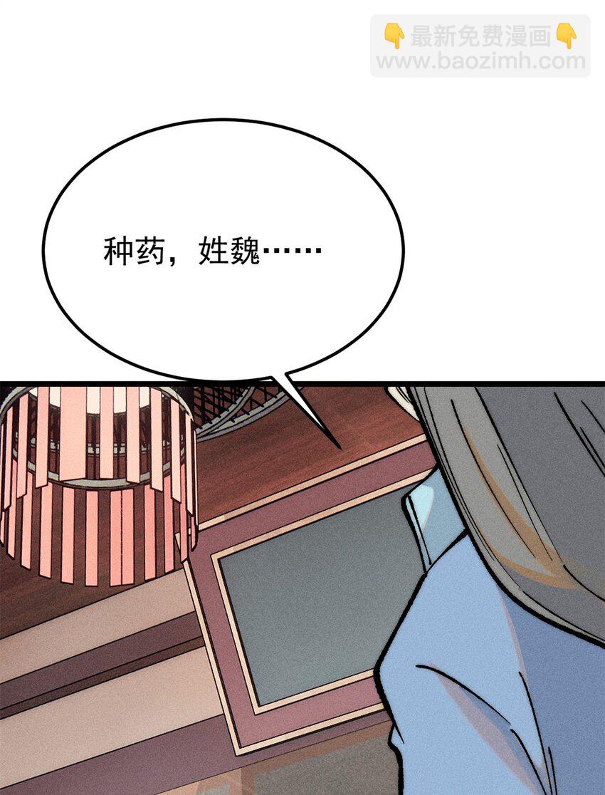 🍟万古最强宗 273 成功招生 第48页