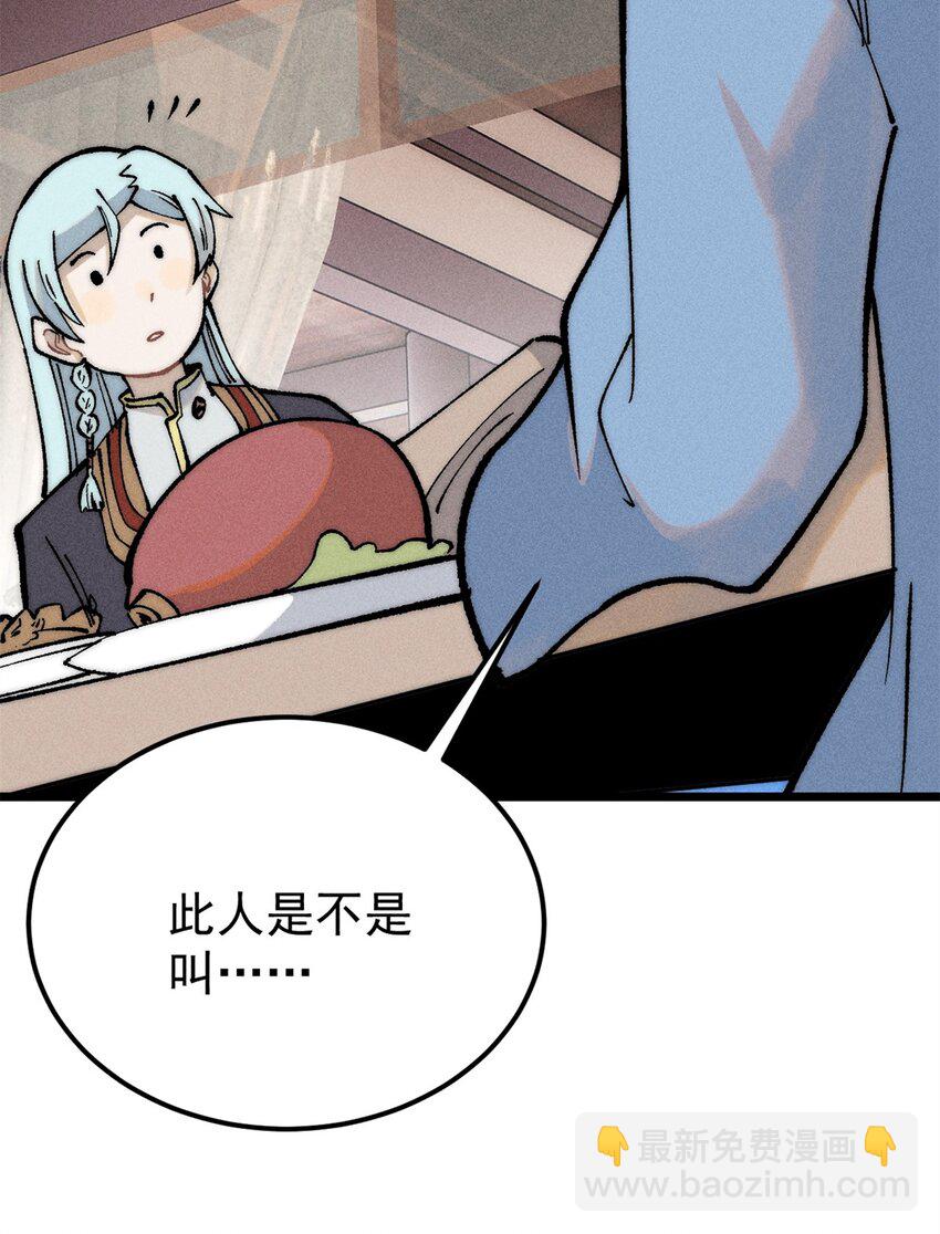 🍟万古最强宗 273 成功招生 第49页