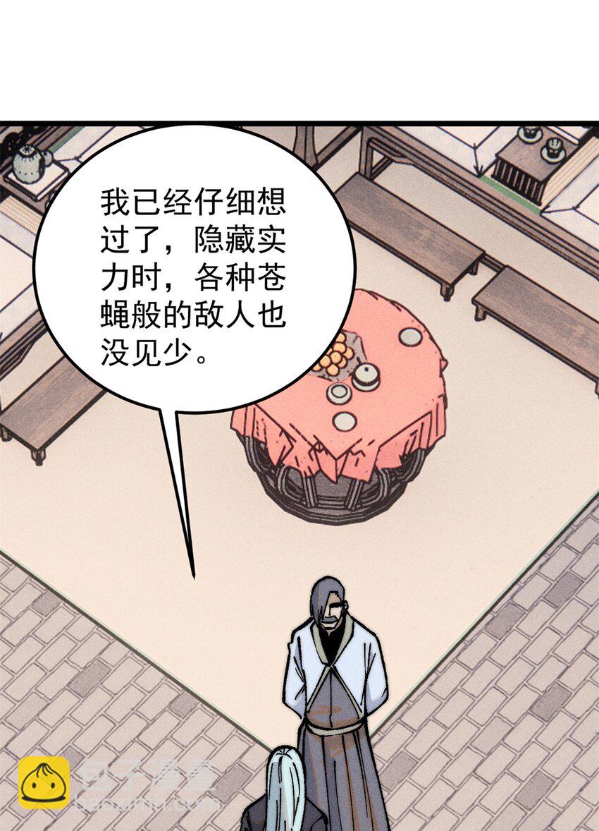 🍟万古最强宗 273 成功招生 第5页