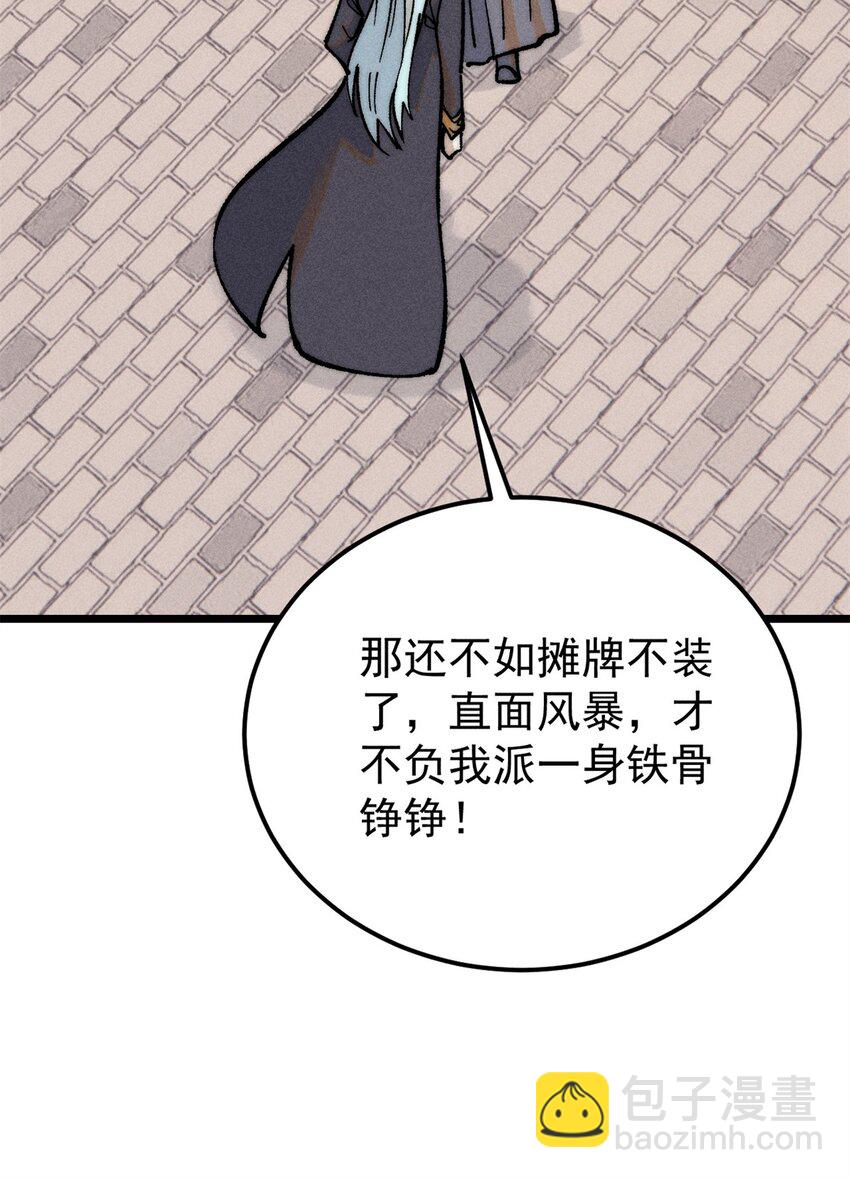 🍟万古最强宗 273 成功招生 第6页