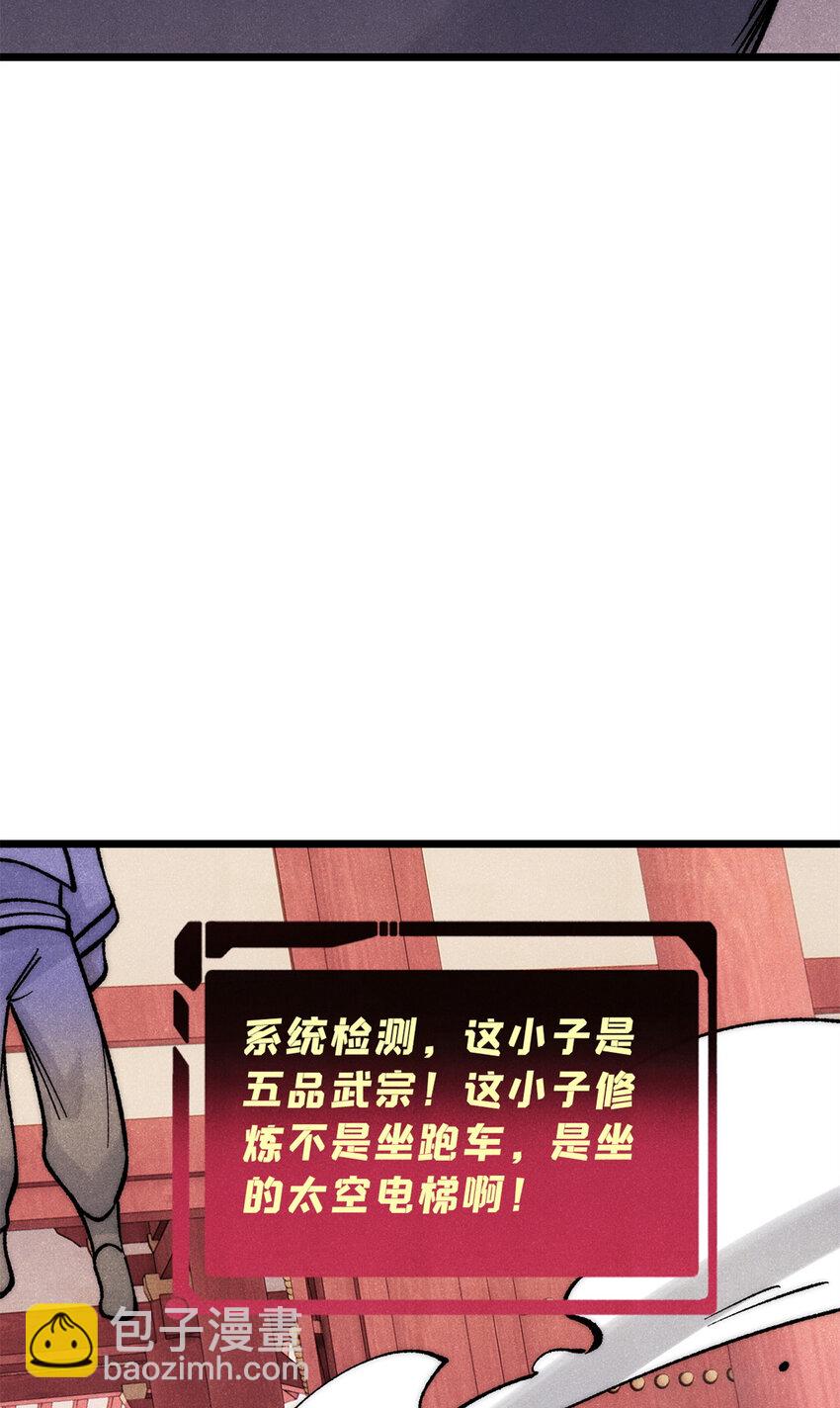🍟万古最强宗 275 看门人的威严 第27页
