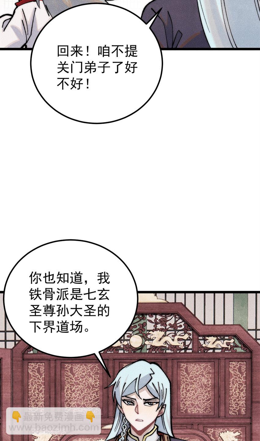 🍟万古最强宗 275 看门人的威严 第37页