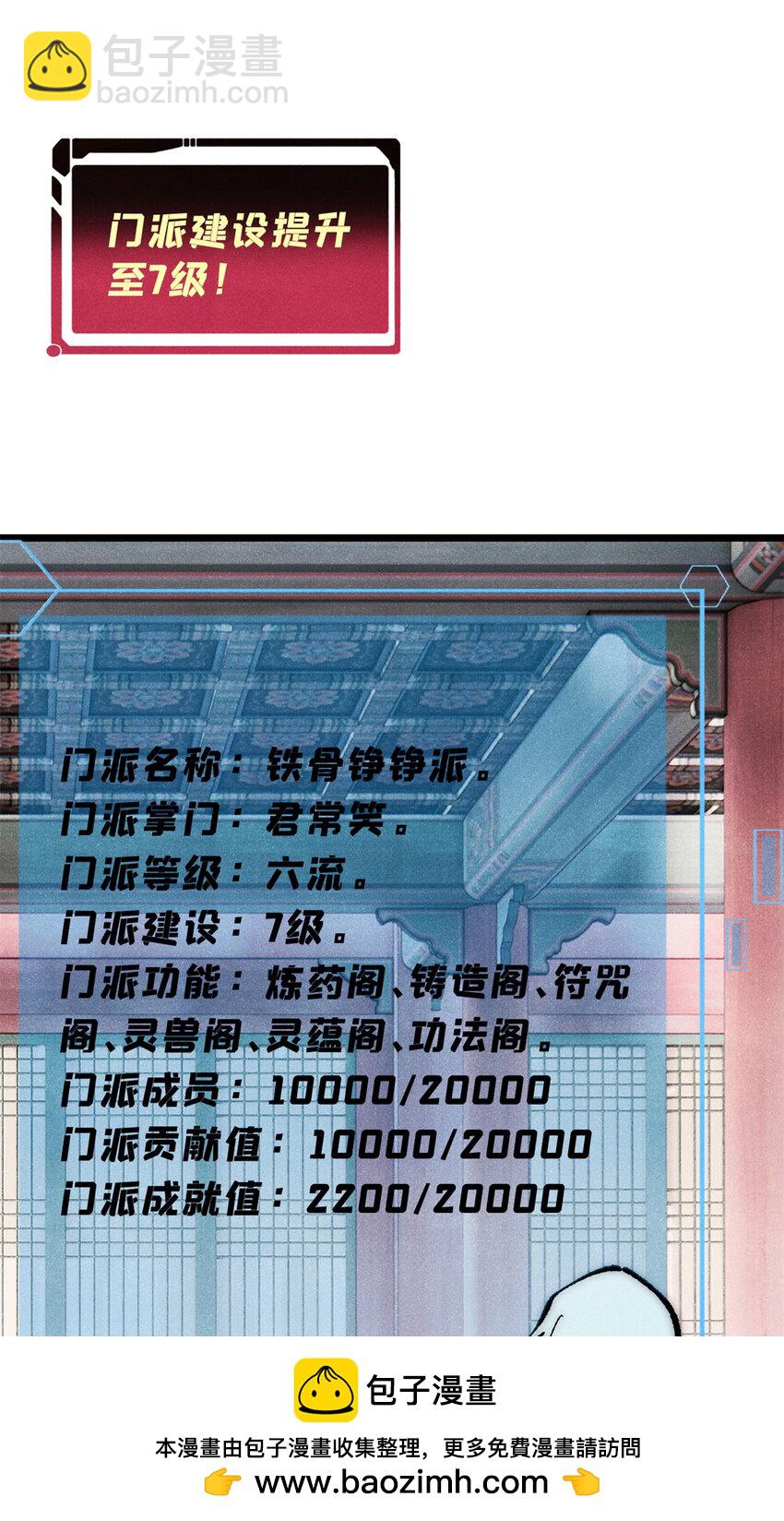 🍟万古最强宗 275 看门人的威严 第50页