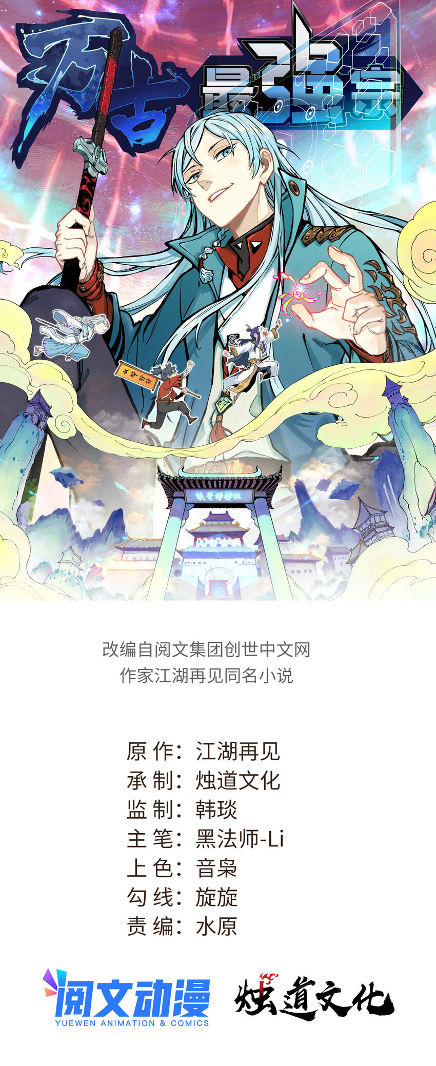 🍟万古最强宗 277 大为震惊 第1页