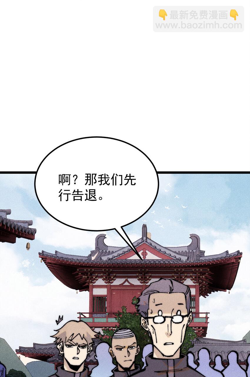 🍟万古最强宗 277 大为震惊 第10页