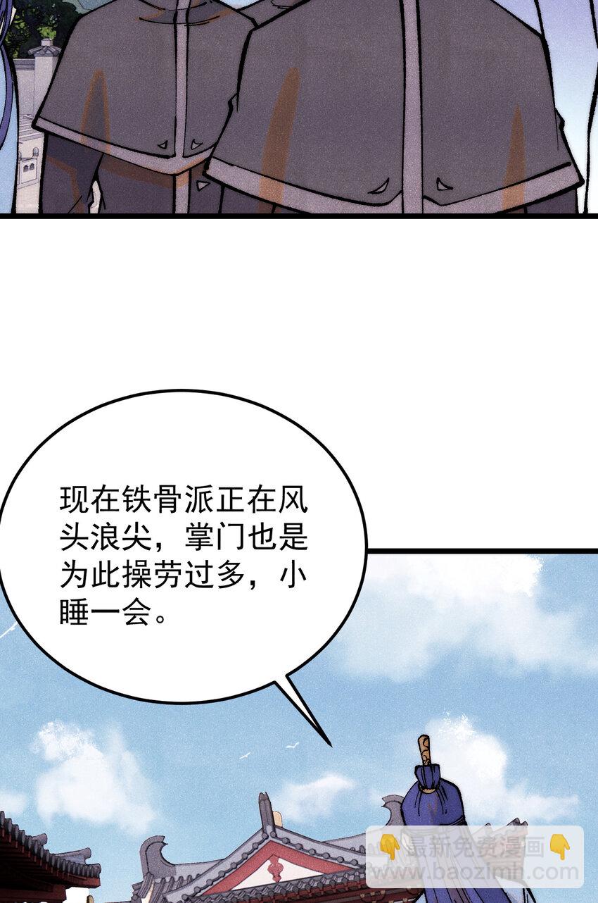 🍟万古最强宗 277 大为震惊 第11页