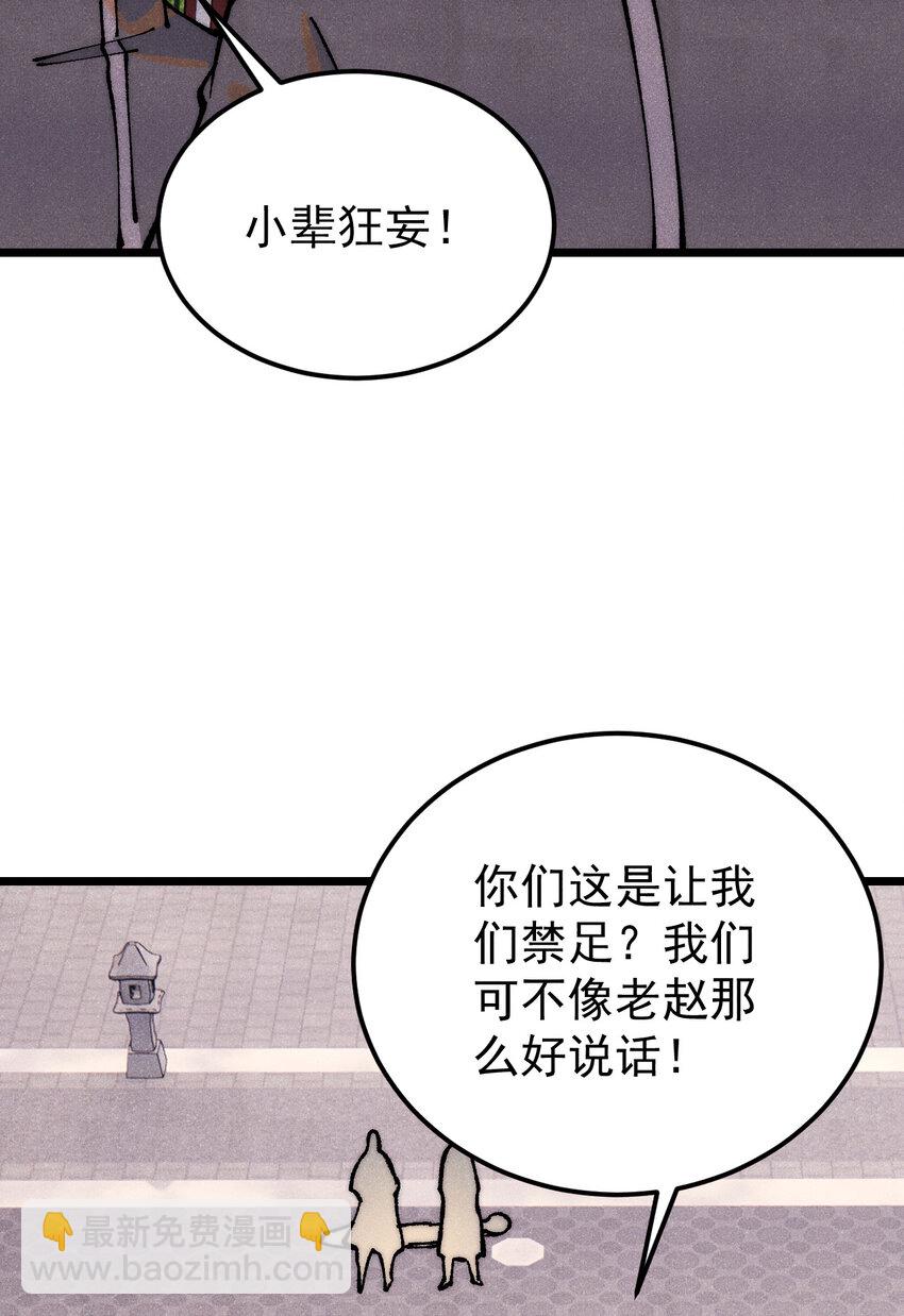 🍟万古最强宗 277 大为震惊 第15页