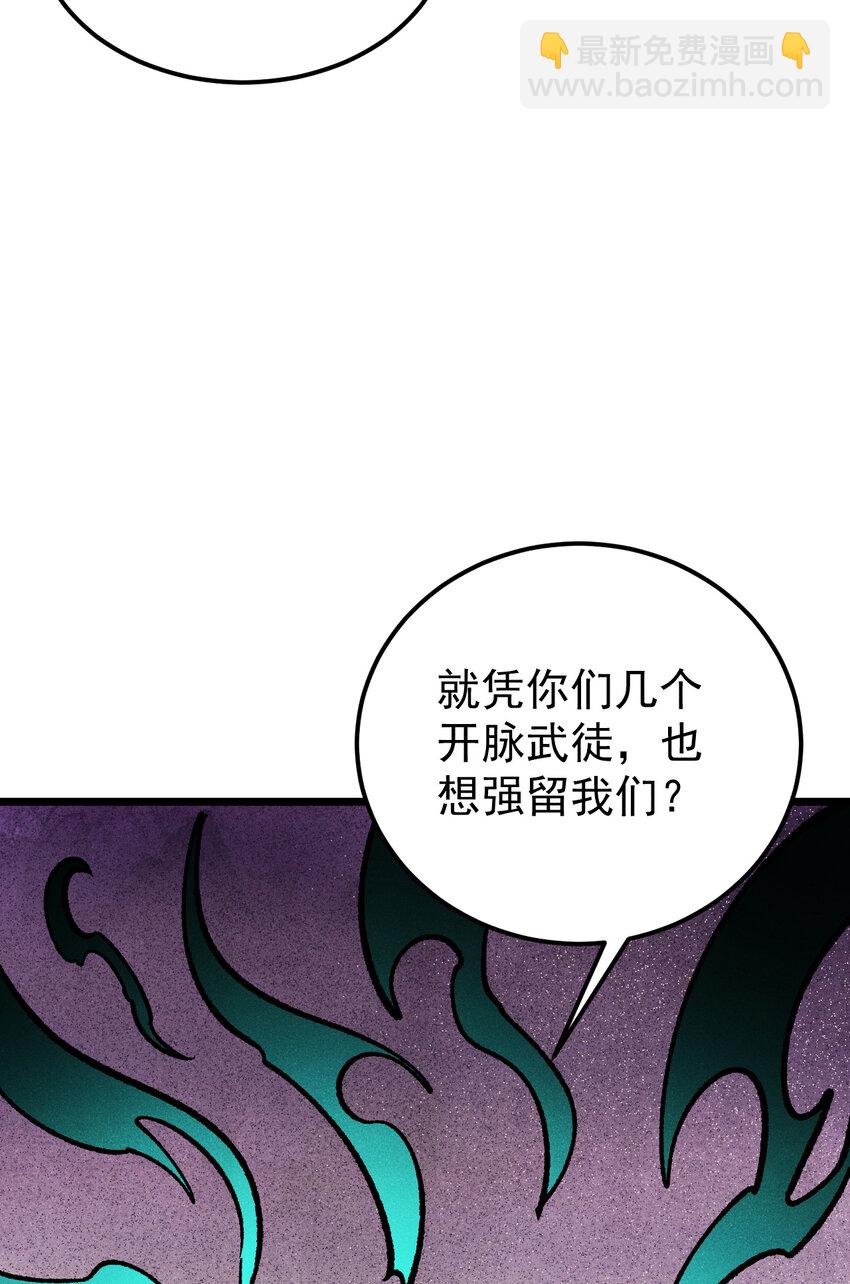 🍟万古最强宗 277 大为震惊 第17页