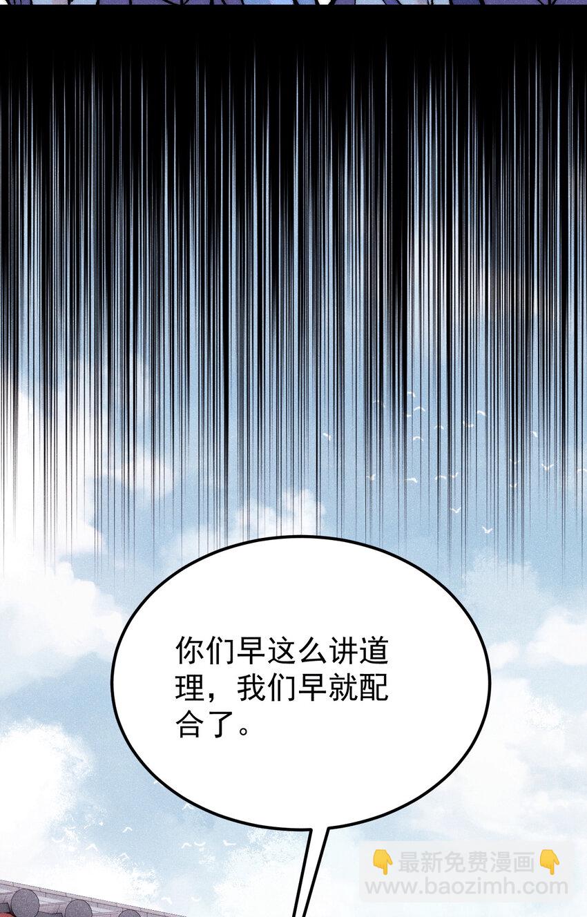🍟万古最强宗 277 大为震惊 第20页
