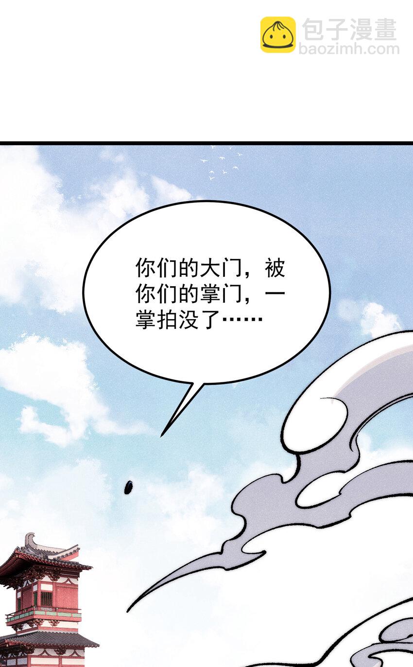 🍟万古最强宗 277 大为震惊 第24页