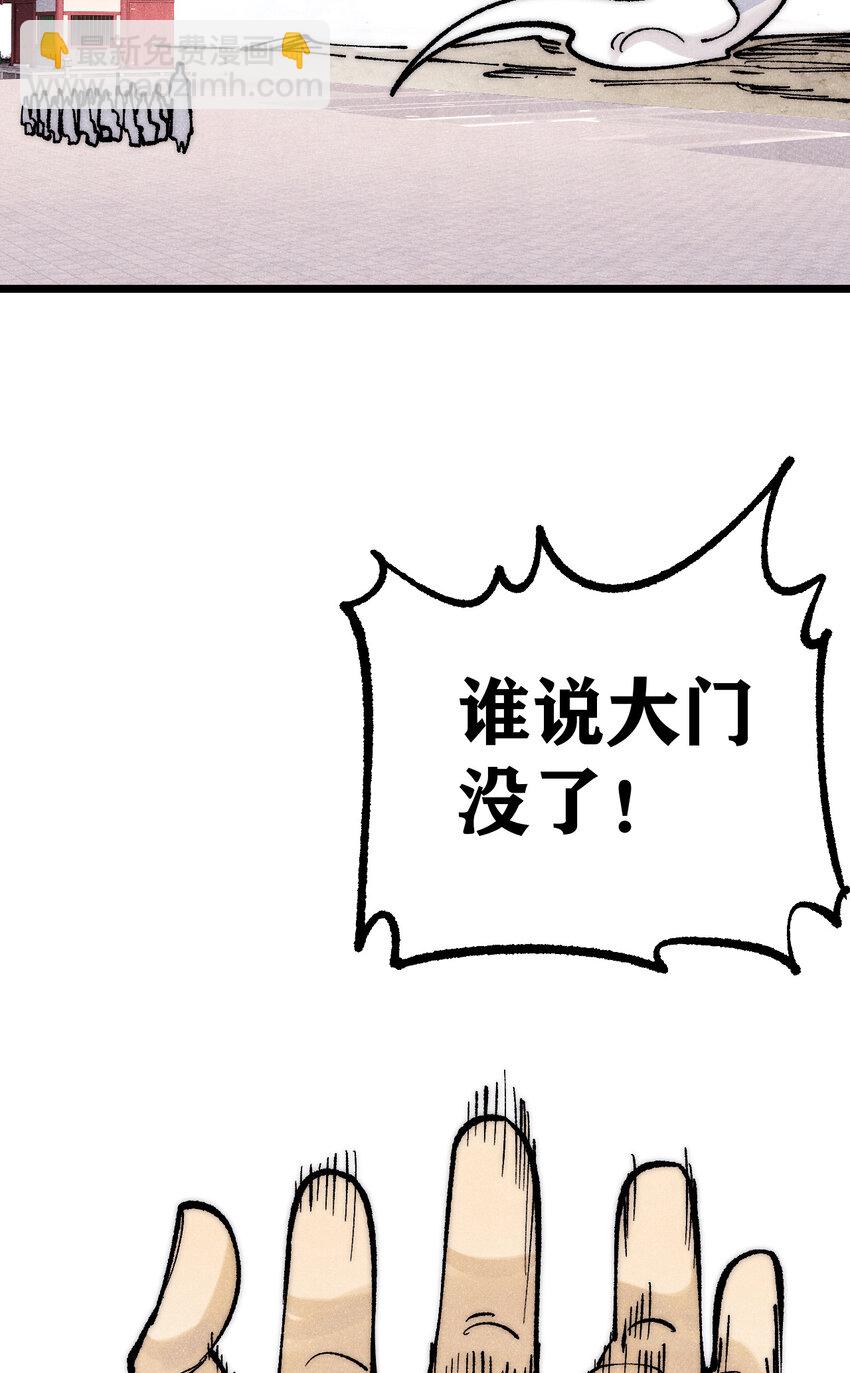 🍟万古最强宗 277 大为震惊 第25页