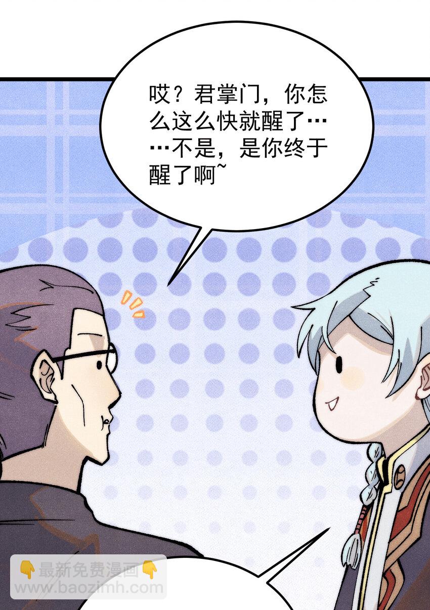 🍟万古最强宗 277 大为震惊 第43页