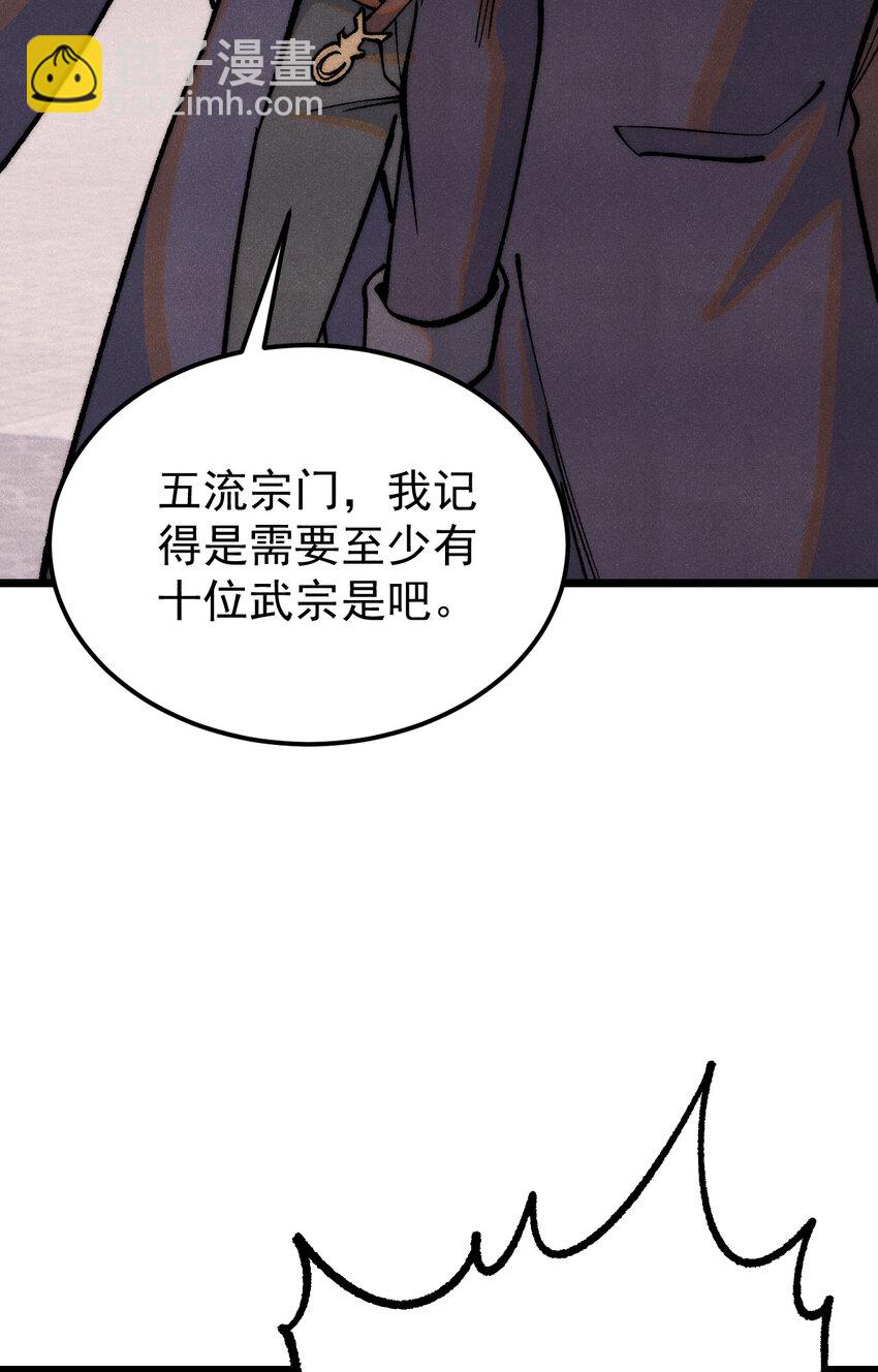 🍟万古最强宗 277 大为震惊 第48页