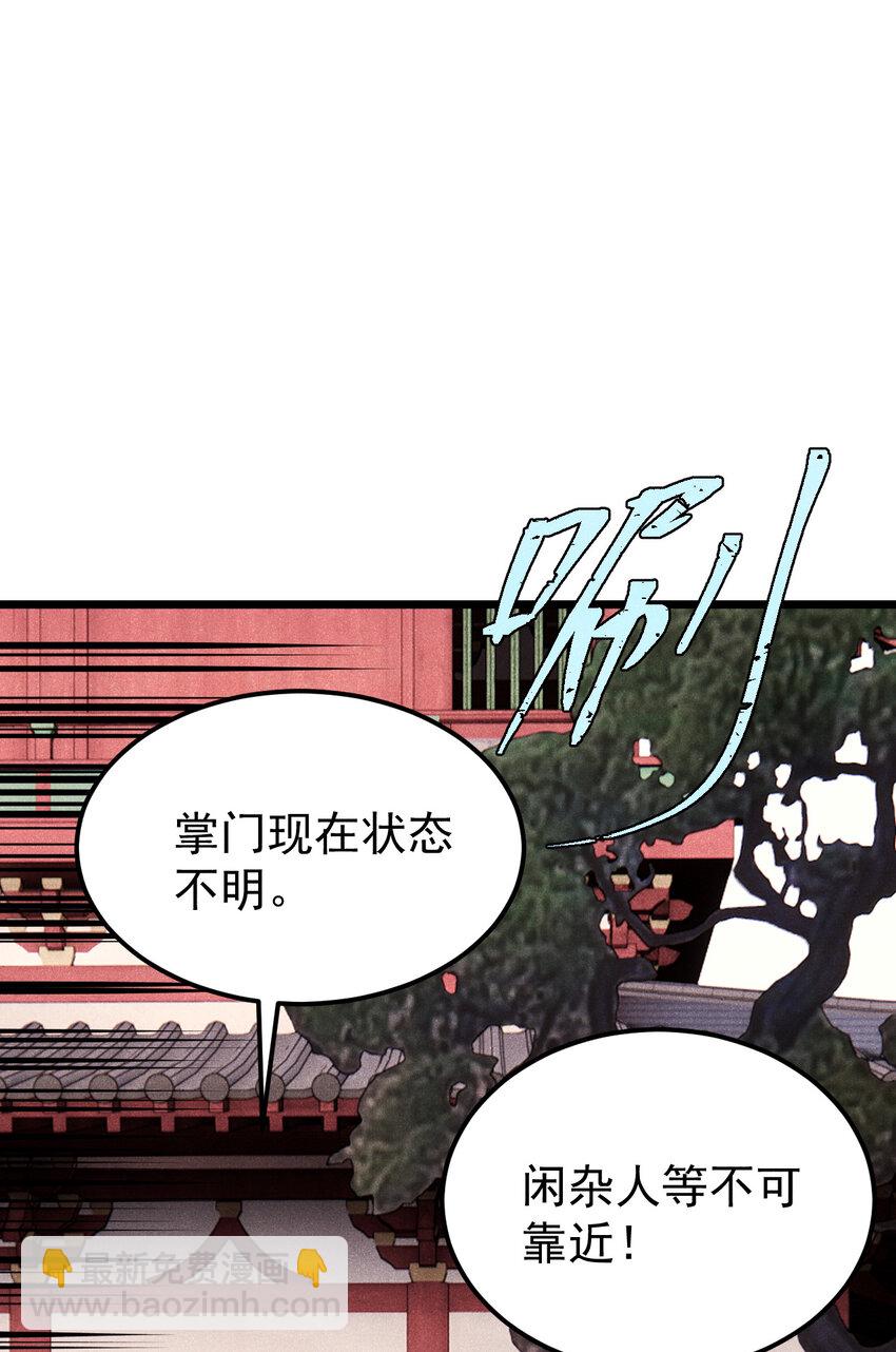 🍟万古最强宗 277 大为震惊 第8页