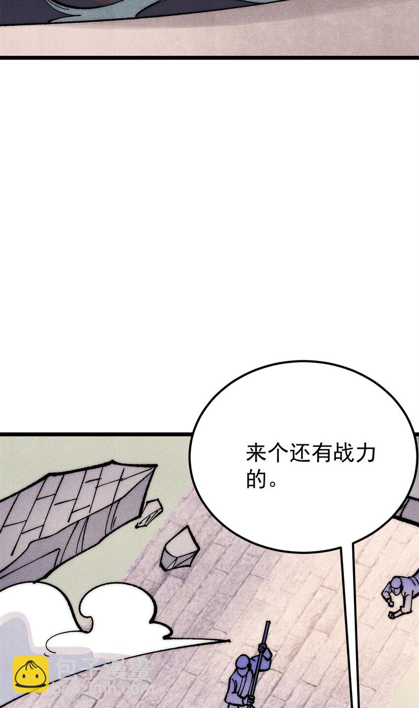 🍟万古最强宗 279 酒蒙子发威啦 第39页