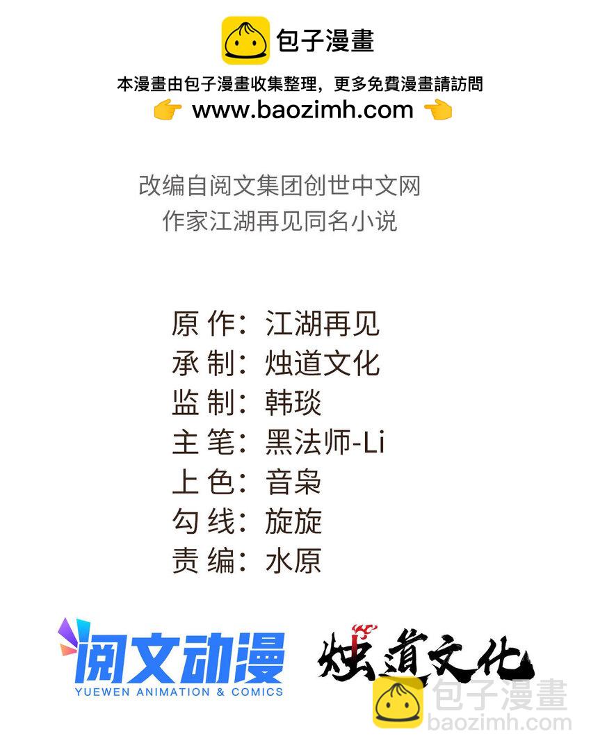 🍟万古最强宗 281 甄老的阵法 第2页