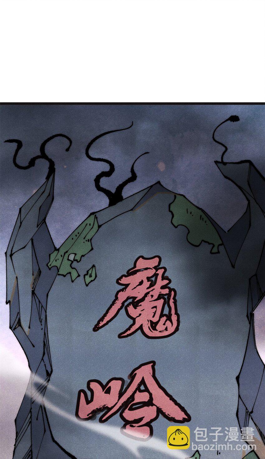 🍟万古最强宗 285 夜星辰的大号登场 第11页
