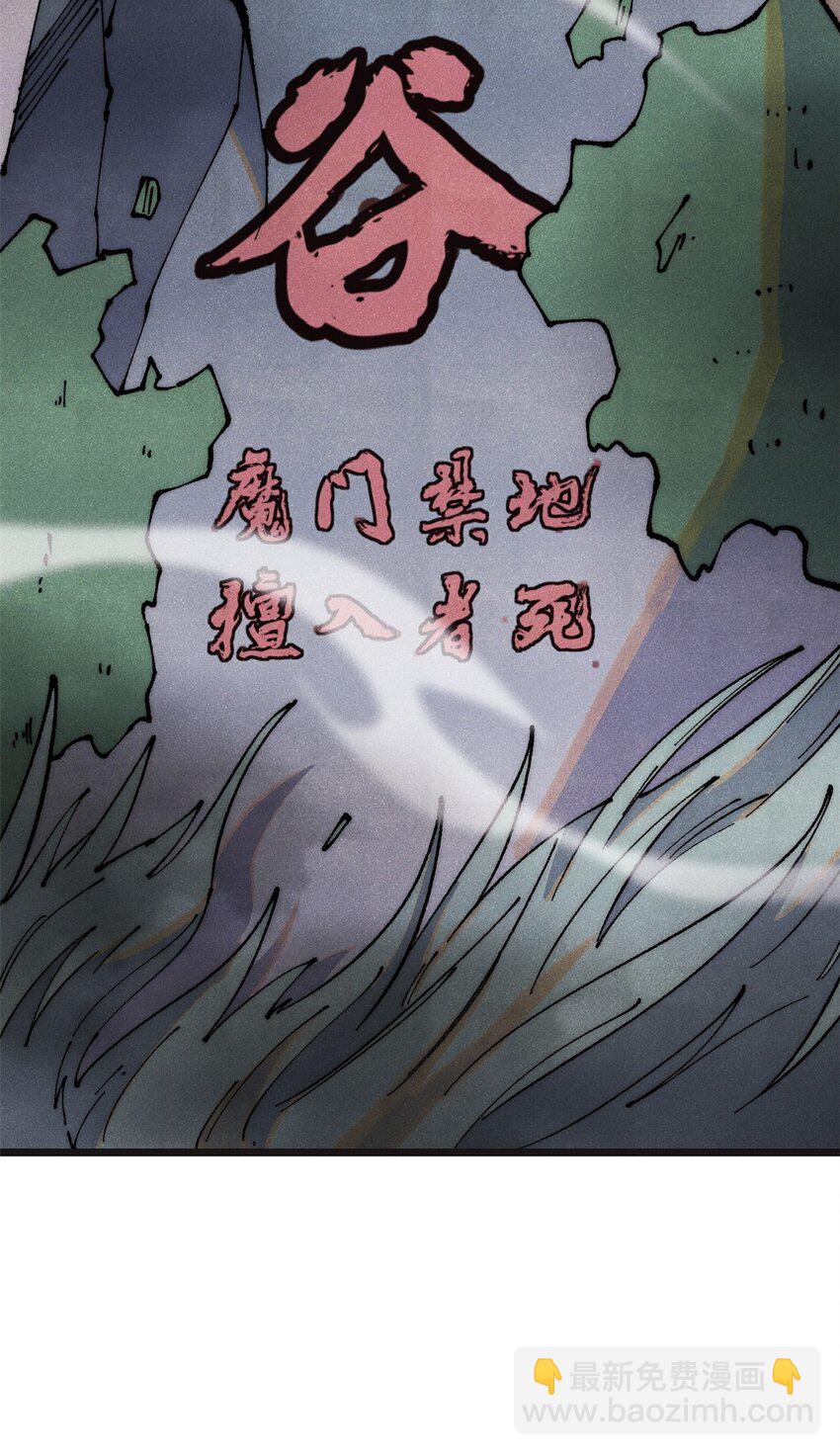 🍟万古最强宗 285 夜星辰的大号登场 第12页