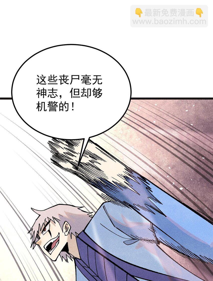 🍟万古最强宗 285 夜星辰的大号登场 第17页