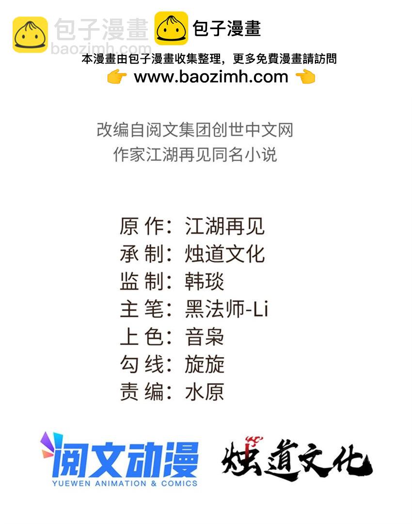 🍟万古最强宗 285 夜星辰的大号登场 第2页