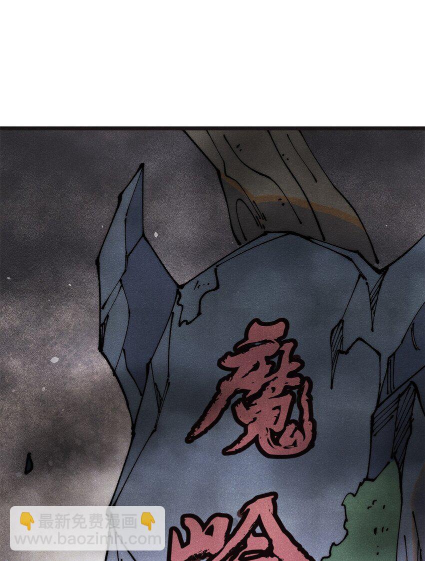 🍟万古最强宗 285 夜星辰的大号登场 第3页