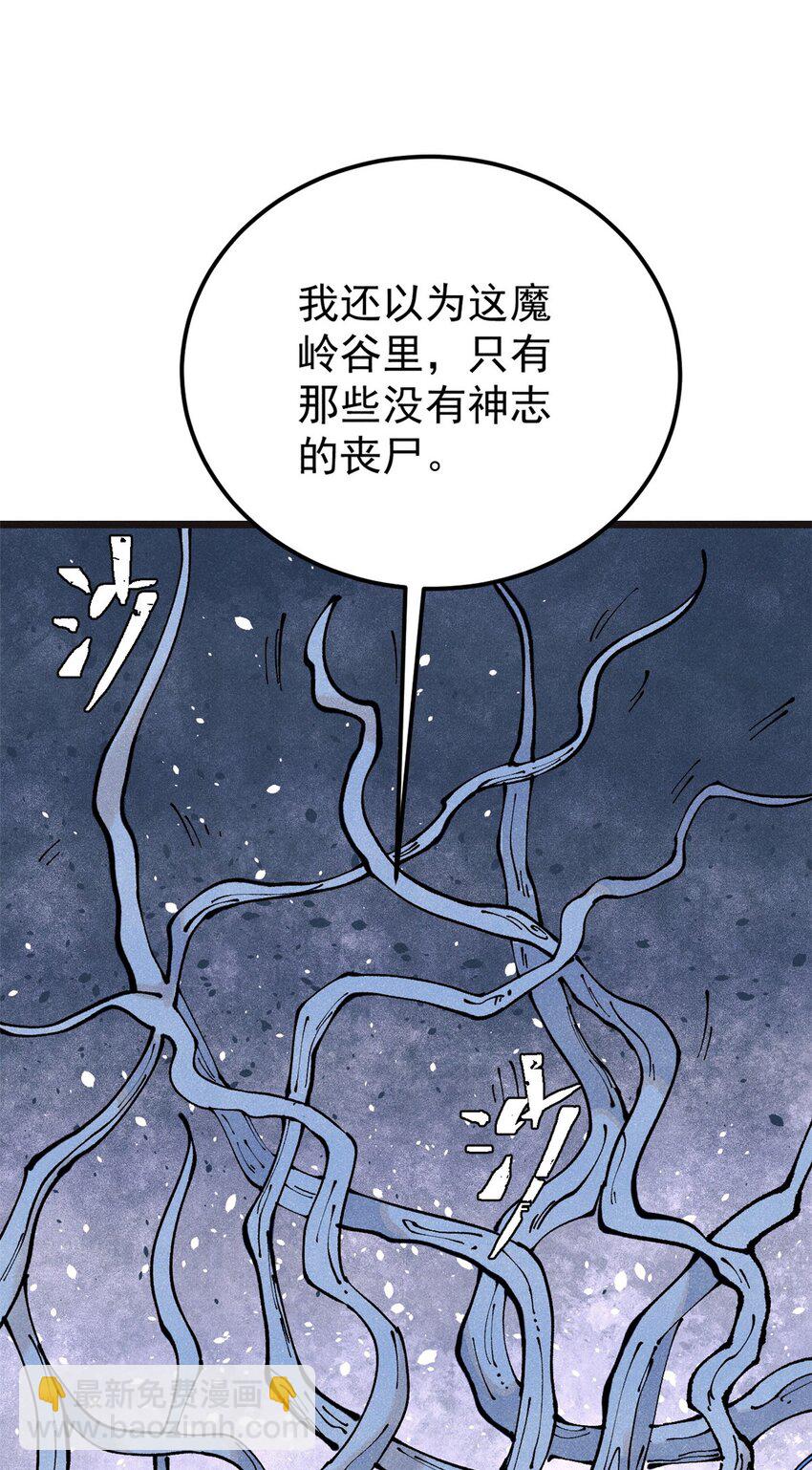 🍟万古最强宗 285 夜星辰的大号登场 第32页