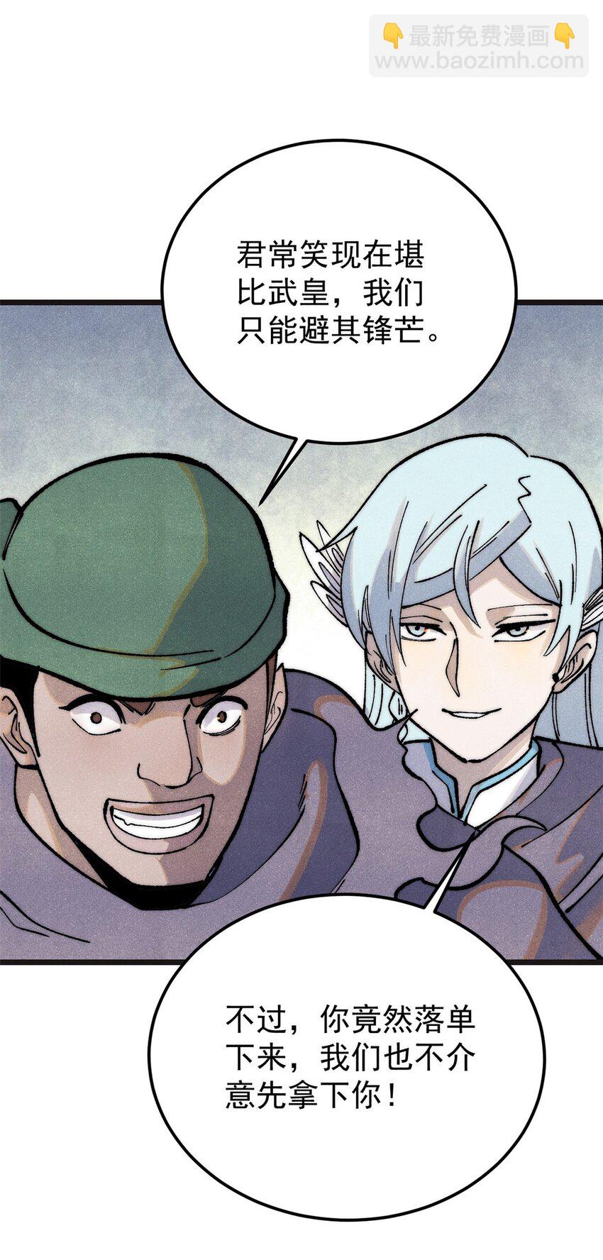 🍟万古最强宗 285 夜星辰的大号登场 第38页