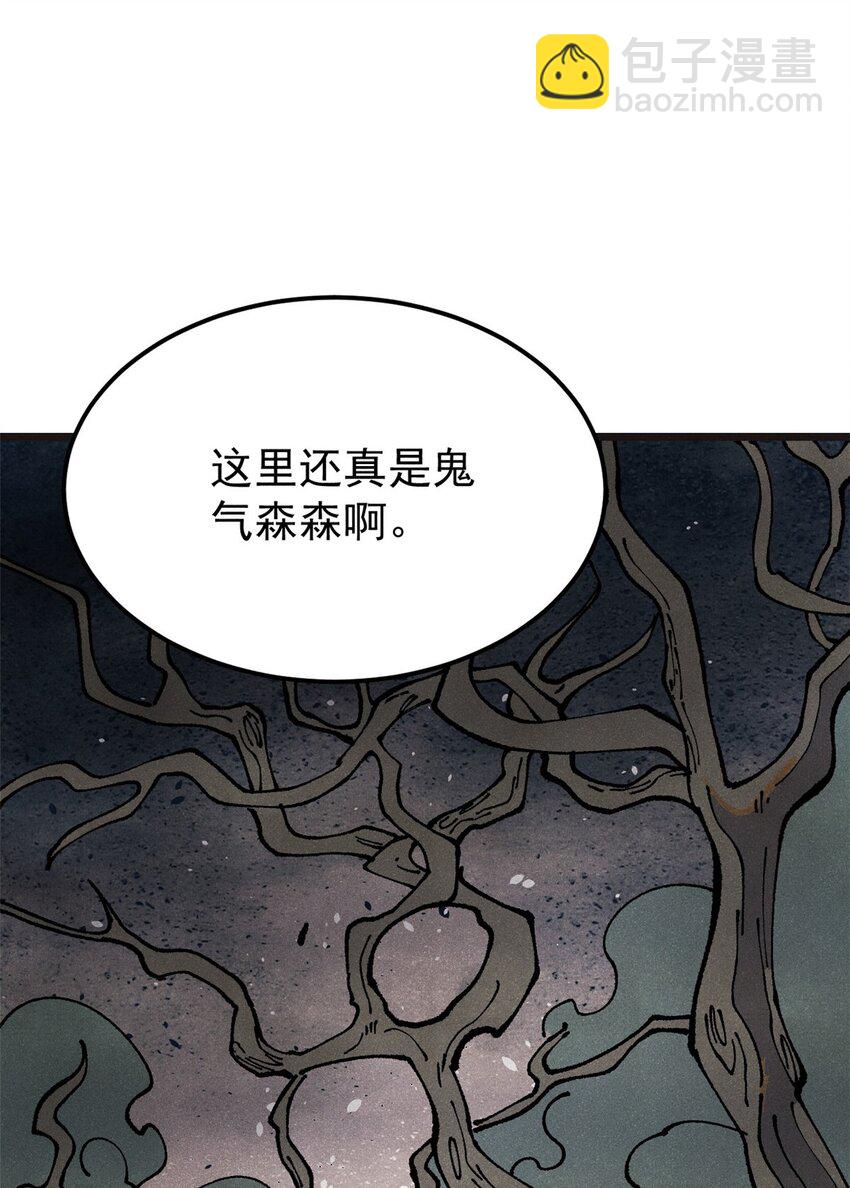 🍟万古最强宗 285 夜星辰的大号登场 第5页