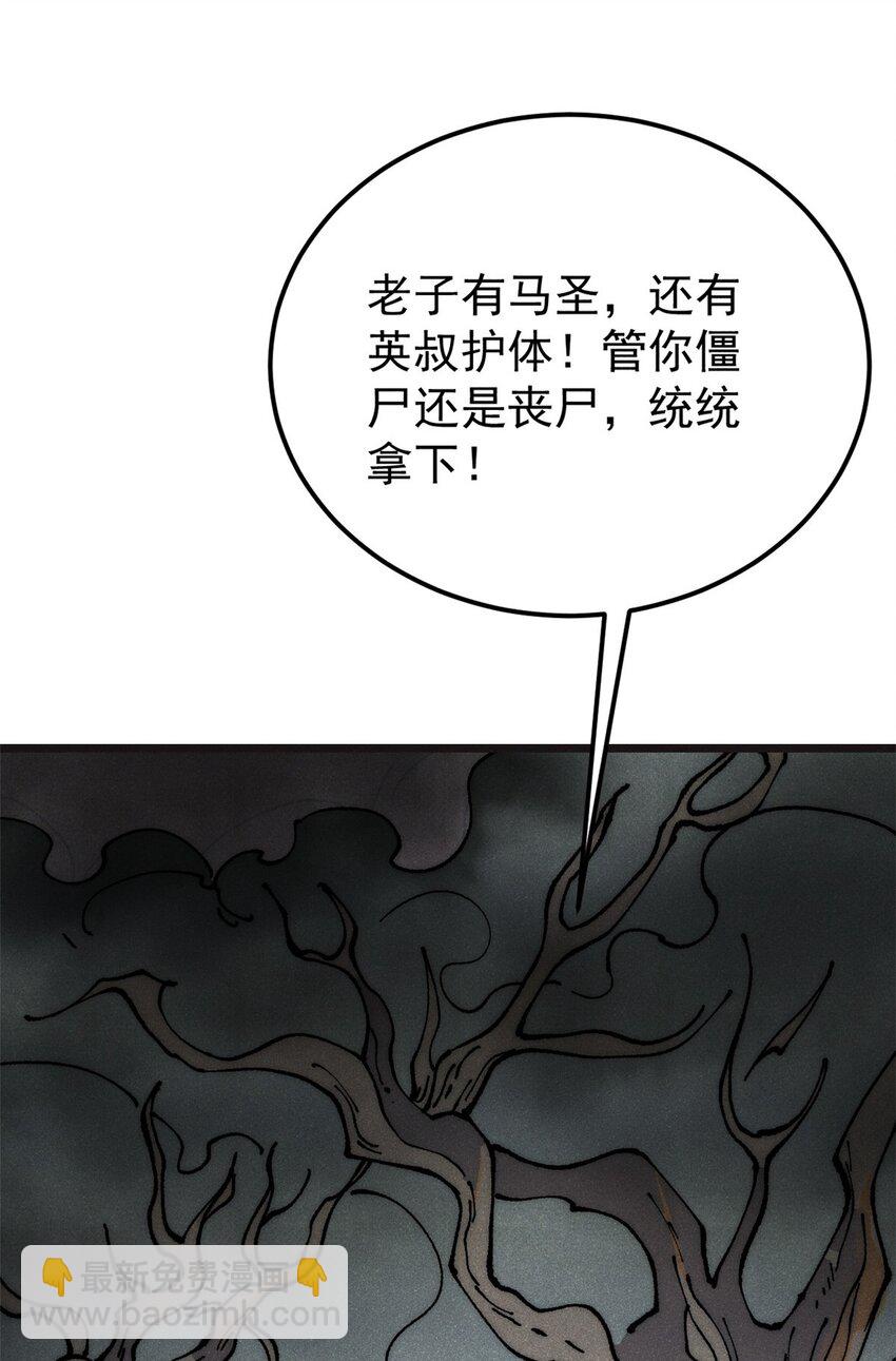 🍟万古最强宗 285 夜星辰的大号登场 第8页