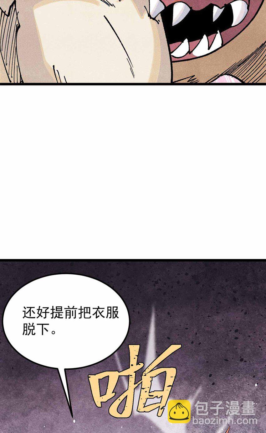 🍟万古最强宗 287 这跟拍蚊子一样简单 第35页
