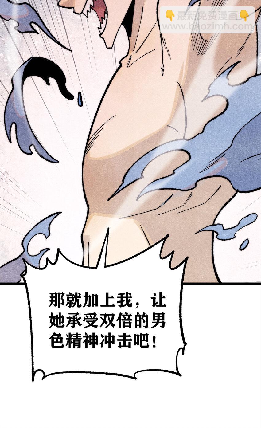 🍟万古最强宗 289 美男计 第42页