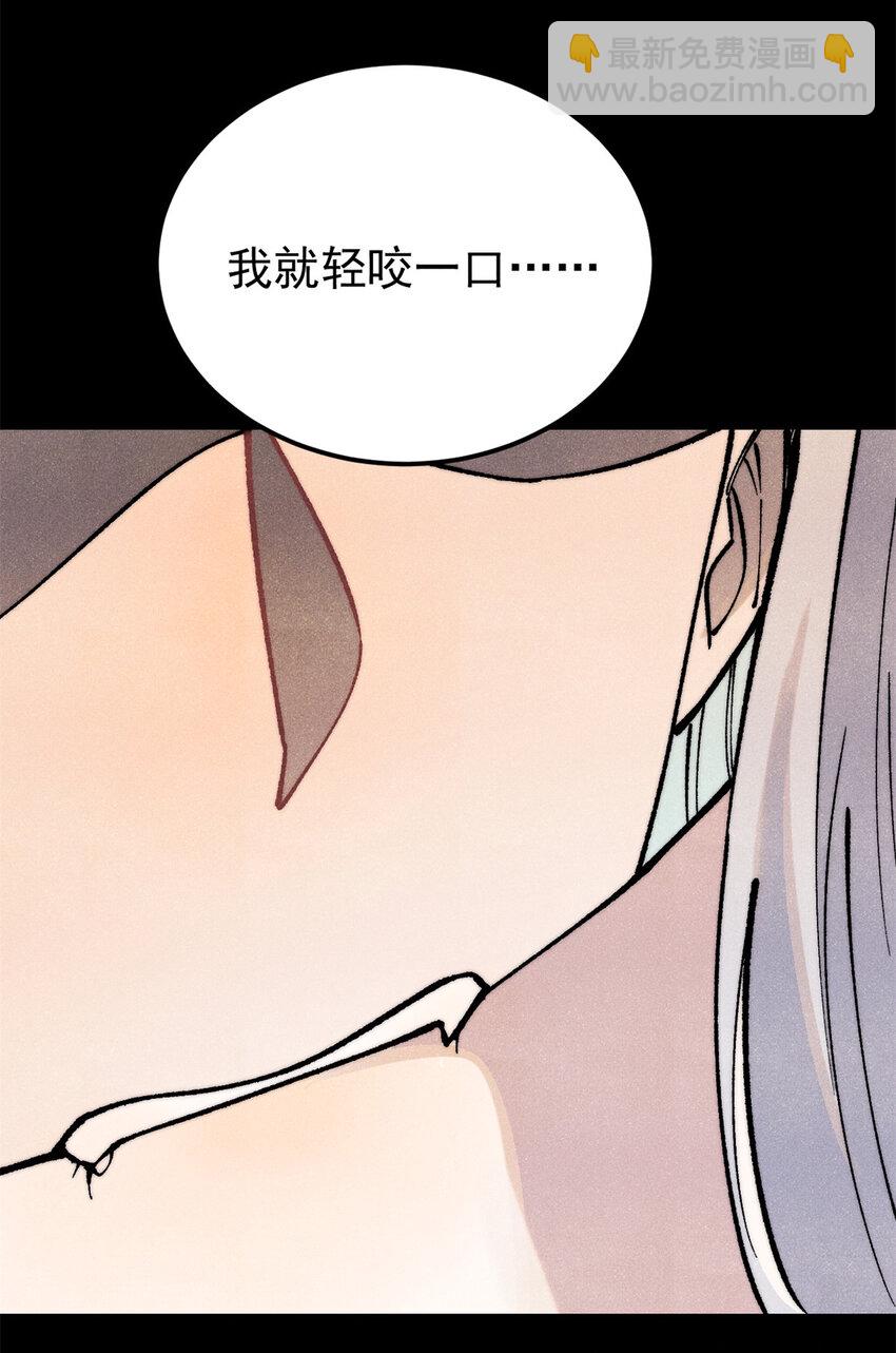 🍟万古最强宗 289 美男计 第5页