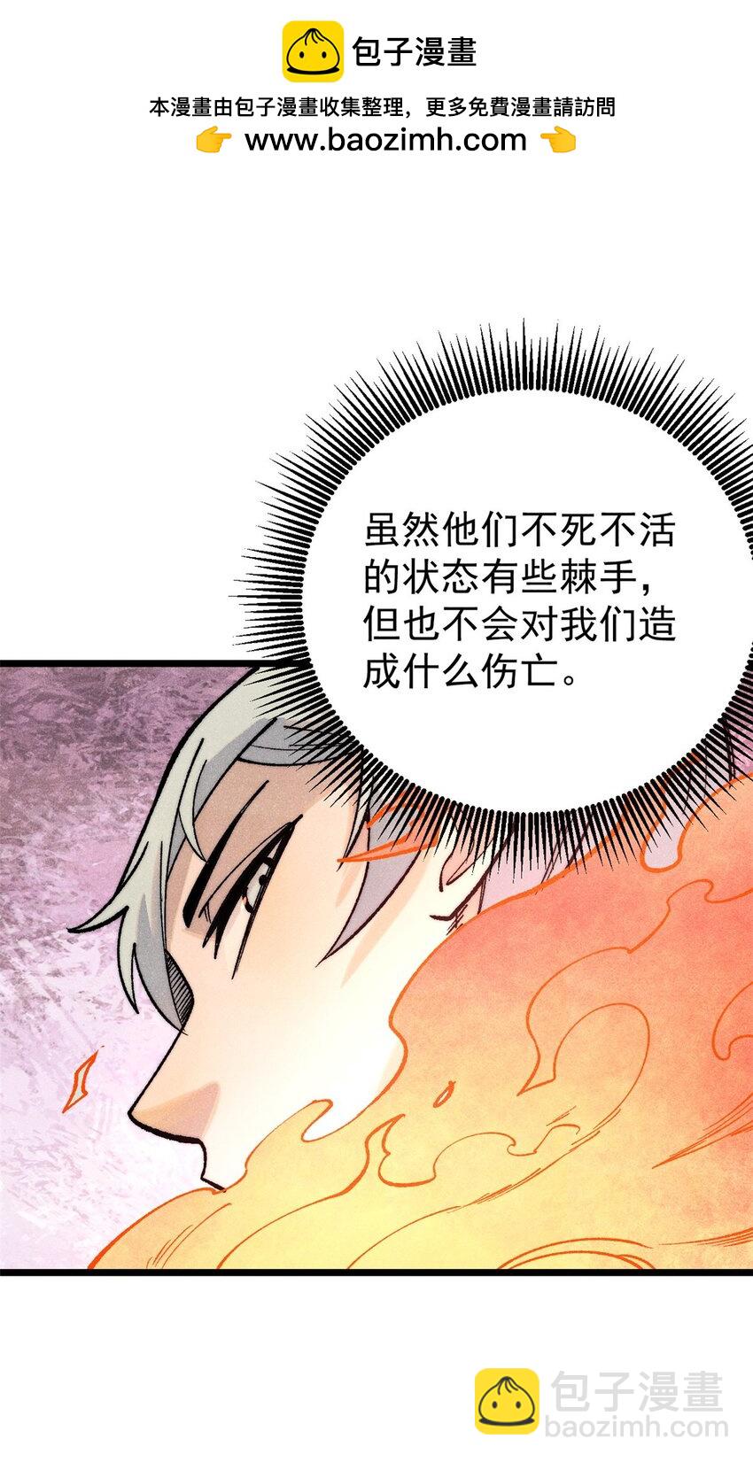 🍟万古最强宗 291 背后操纵者 第14页