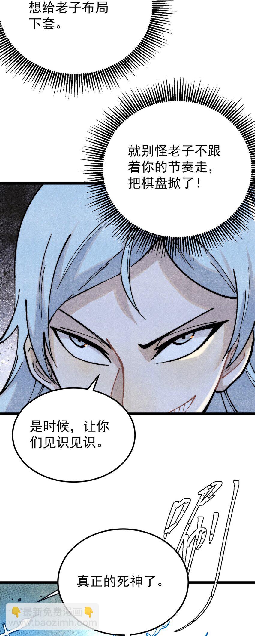 🍟万古最强宗 291 背后操纵者 第19页
