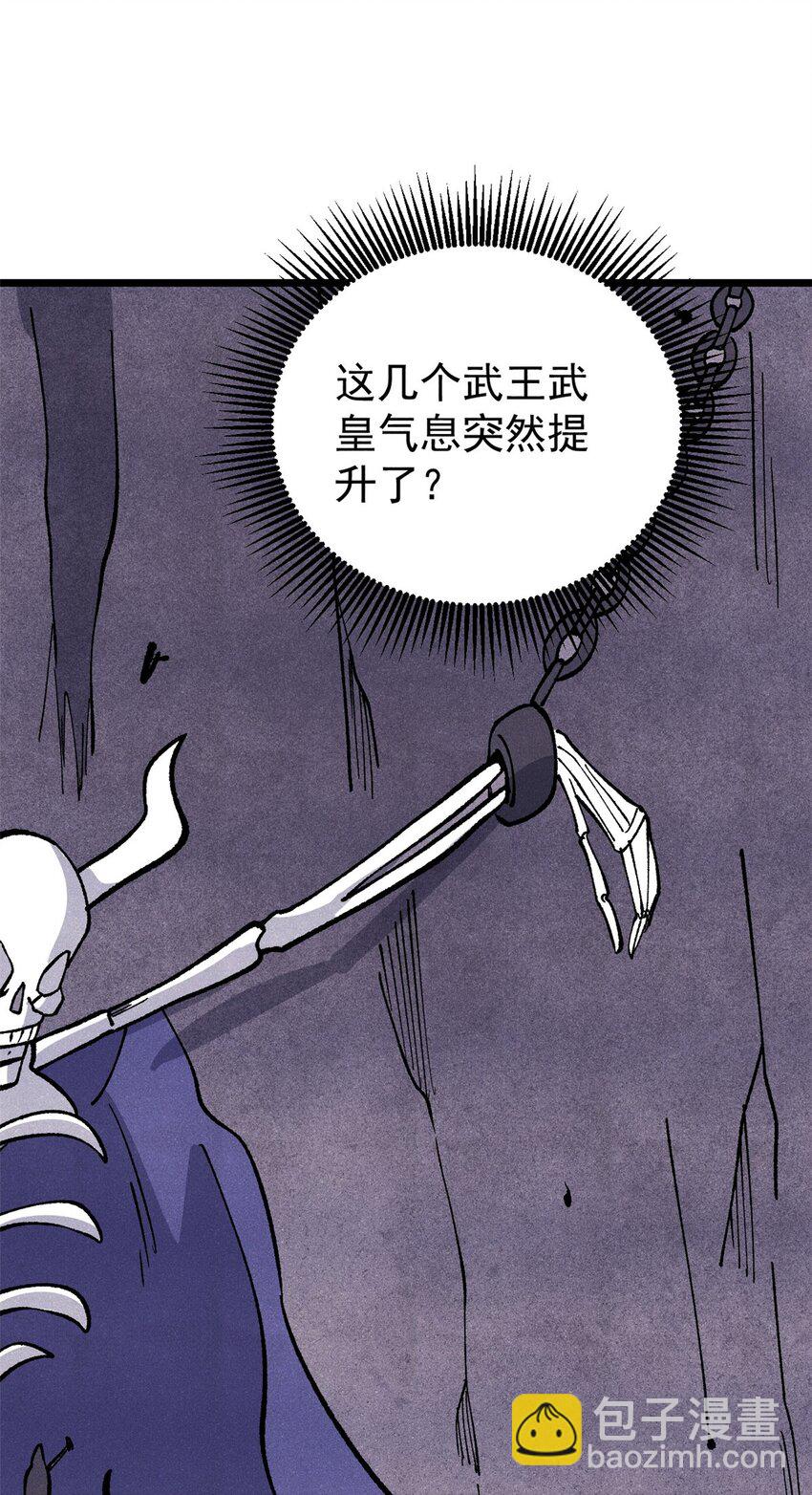 🍟万古最强宗 291 背后操纵者 第25页