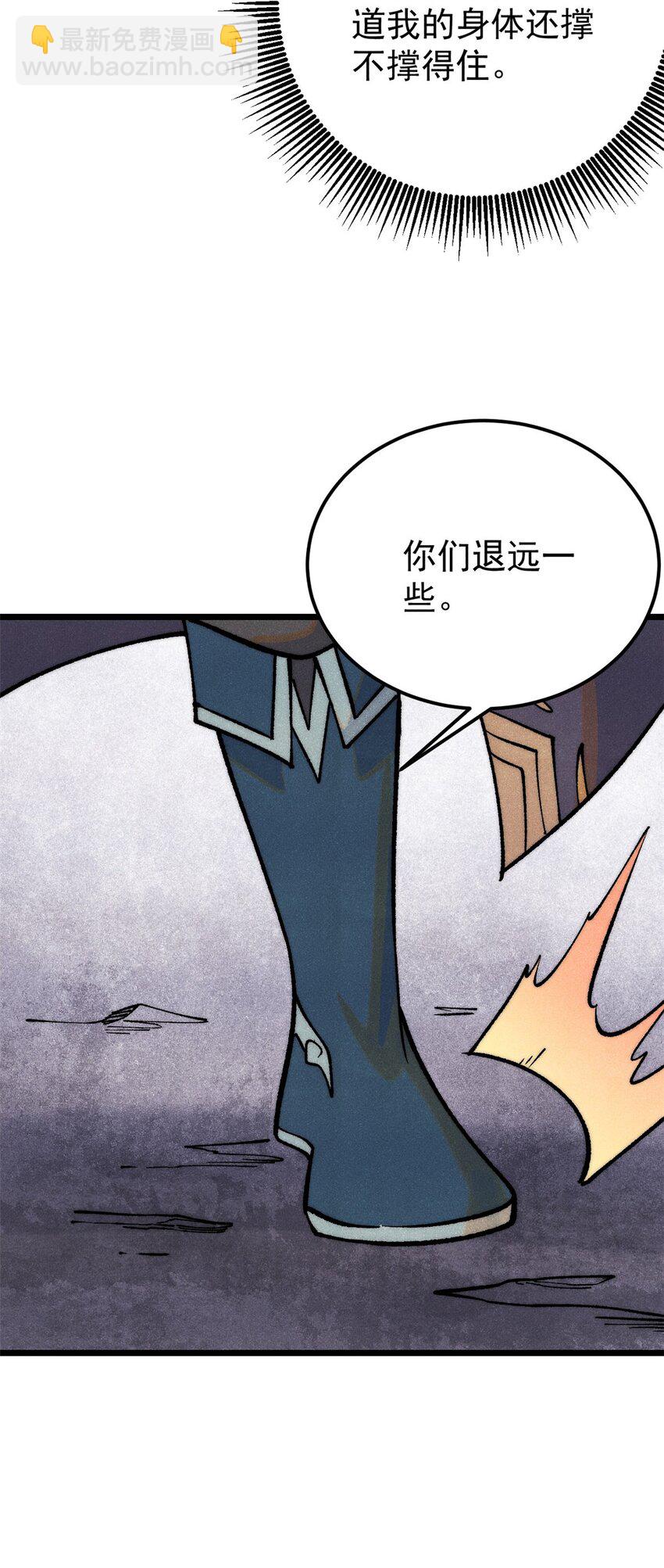 🍟万古最强宗 291 背后操纵者 第32页