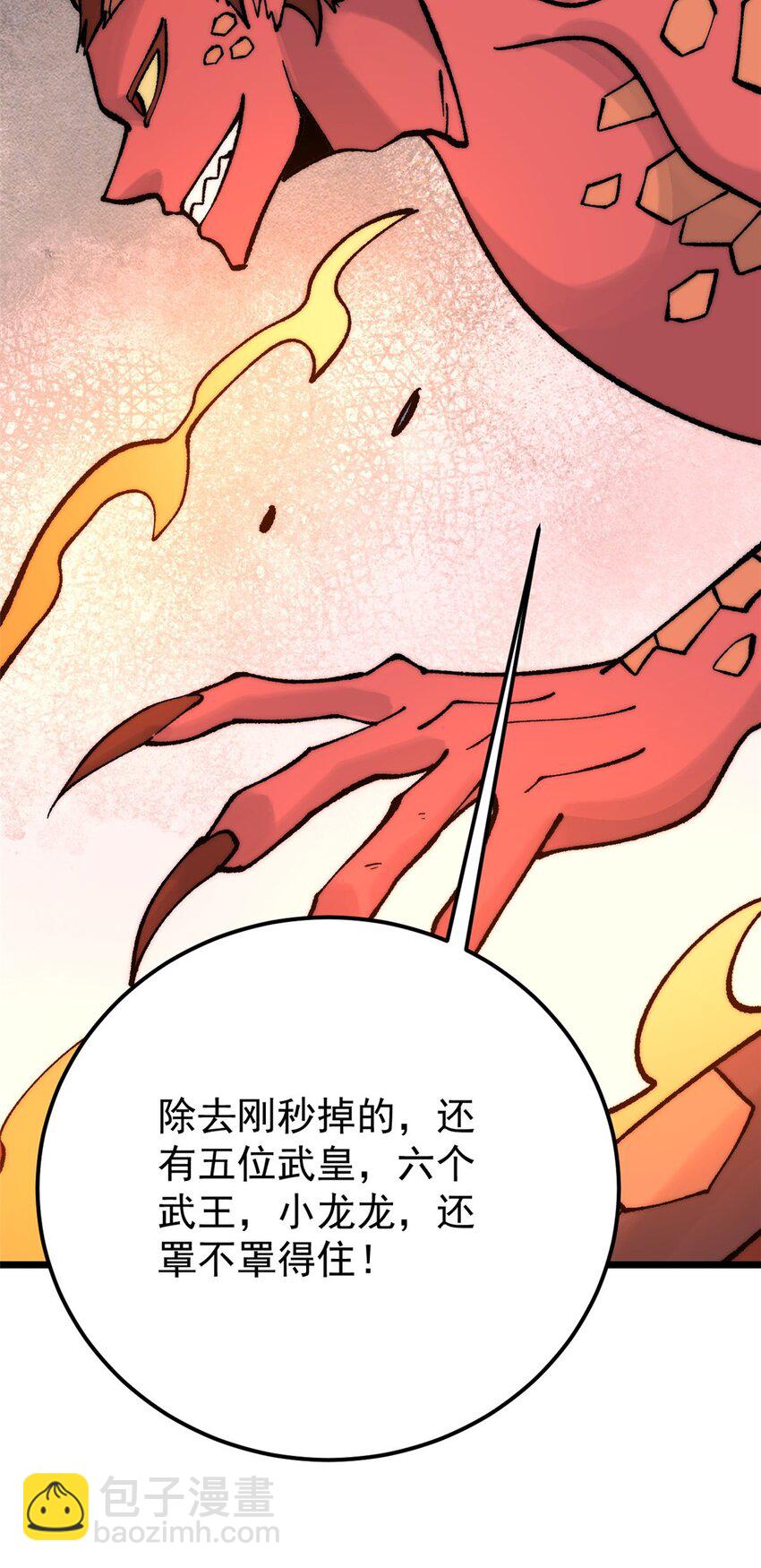 🍟万古最强宗 291 背后操纵者 第46页